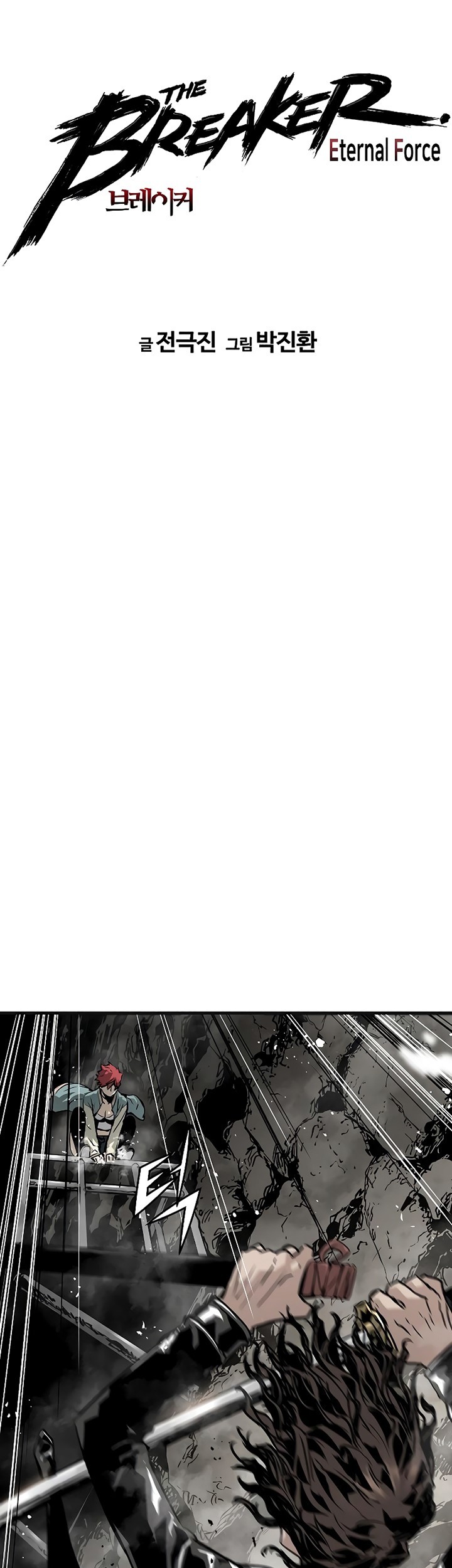 The Breaker Eternal Force Chapter 62 Gambar 6