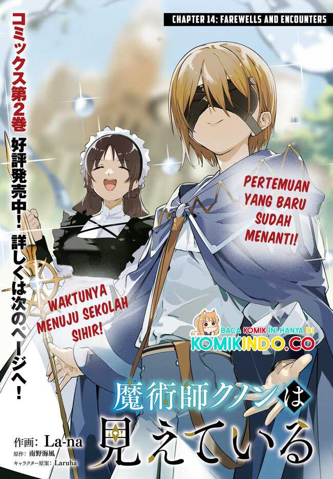 Baca Majutsushi Kunon wa Miete Iru Chapter 14.1 Gambar 2