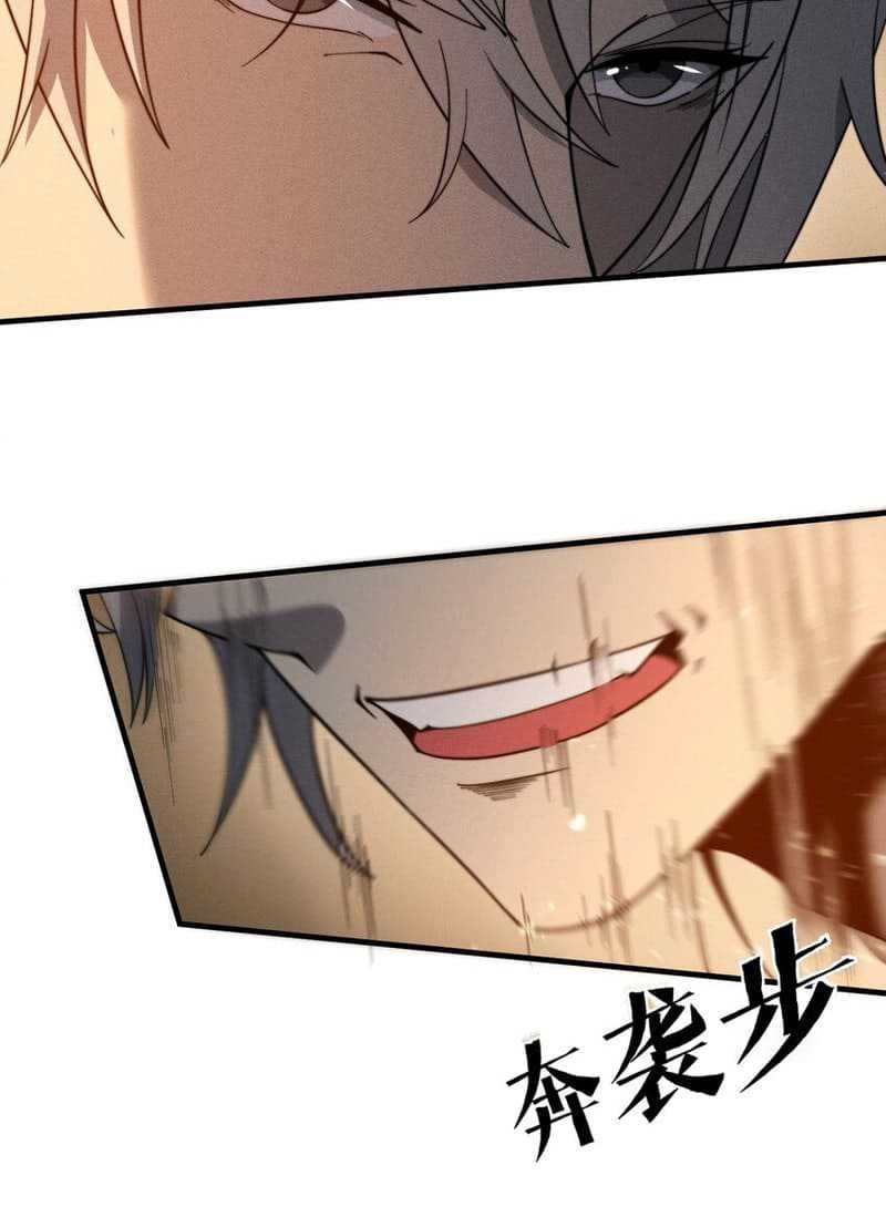 Ultimate Devouring System Chapter 27 Gambar 32