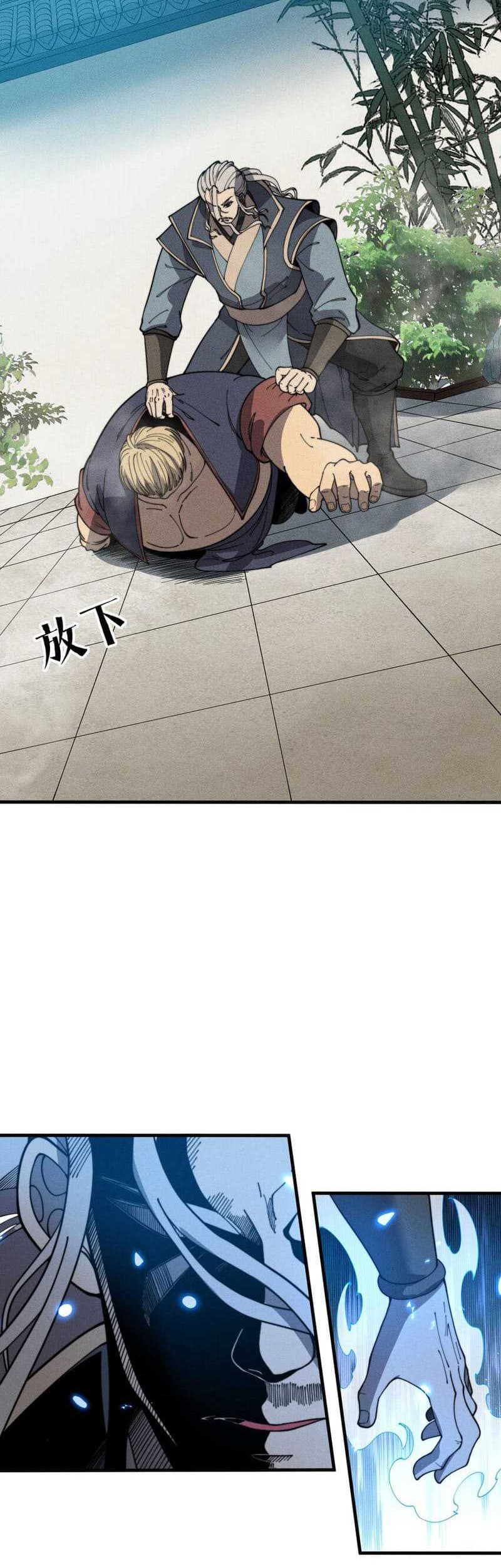 Ultimate Devouring System Chapter 27 Gambar 36