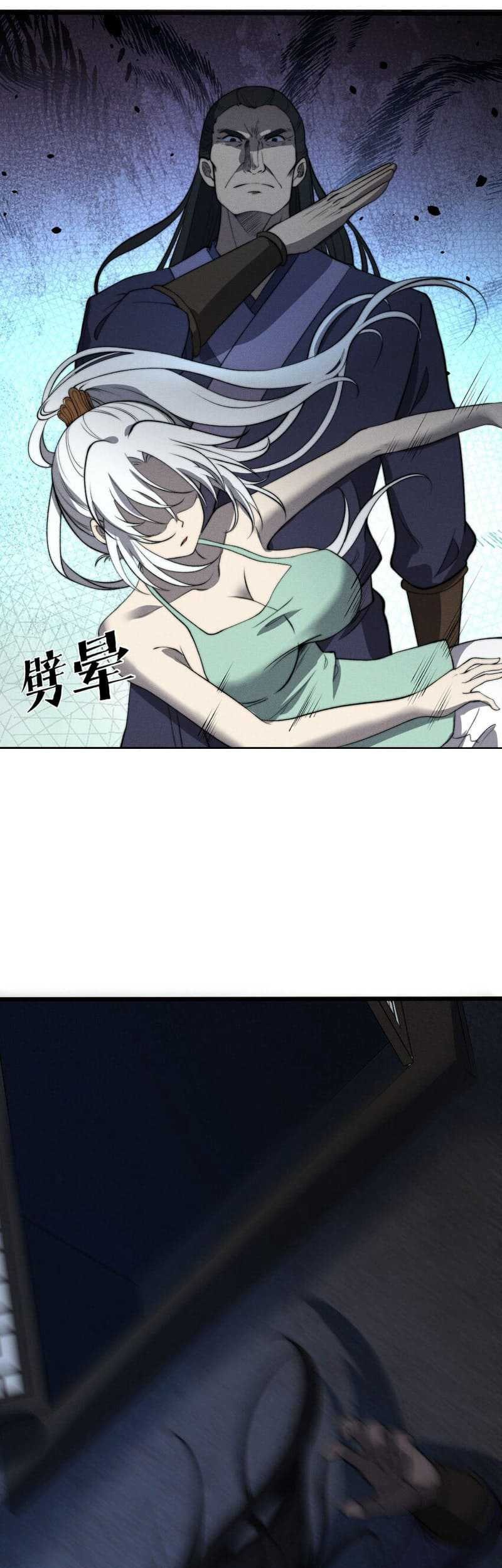 Ultimate Devouring System Chapter 25 Gambar 24