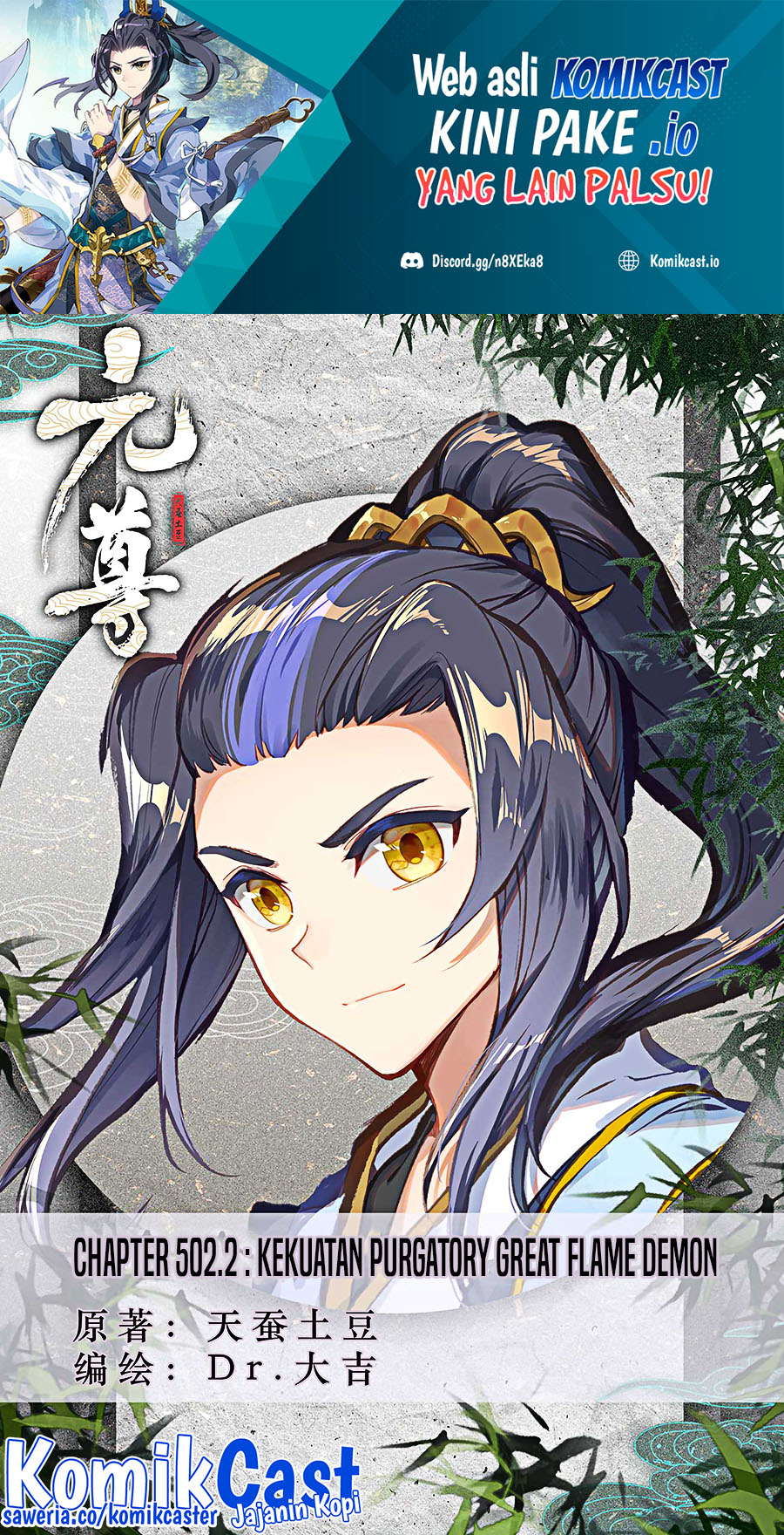 Baca Manhua Yuan Zun Chapter 502.5 Gambar 2