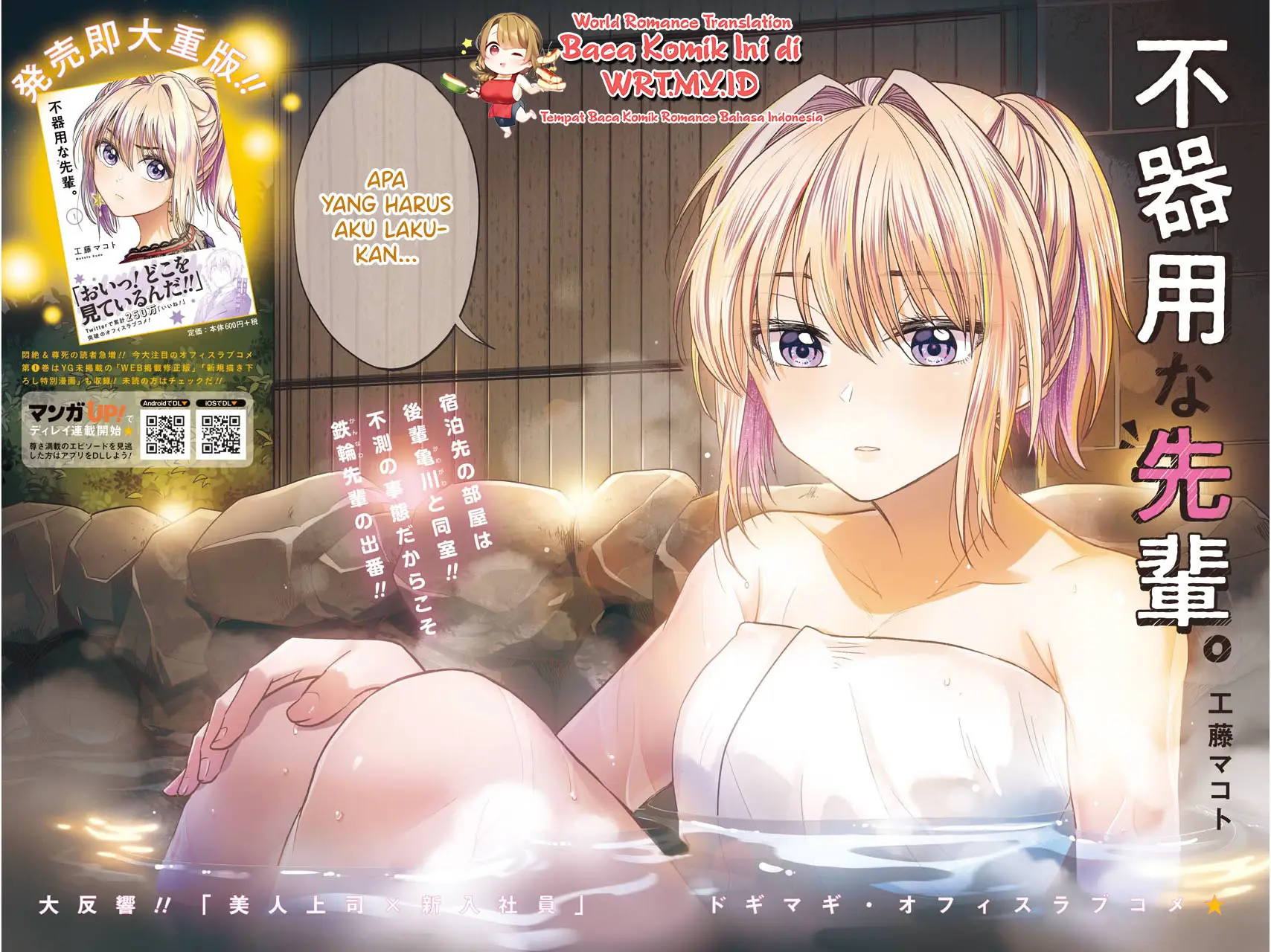 Awkward Senpai Serialization Chapter 08 Gambar 3