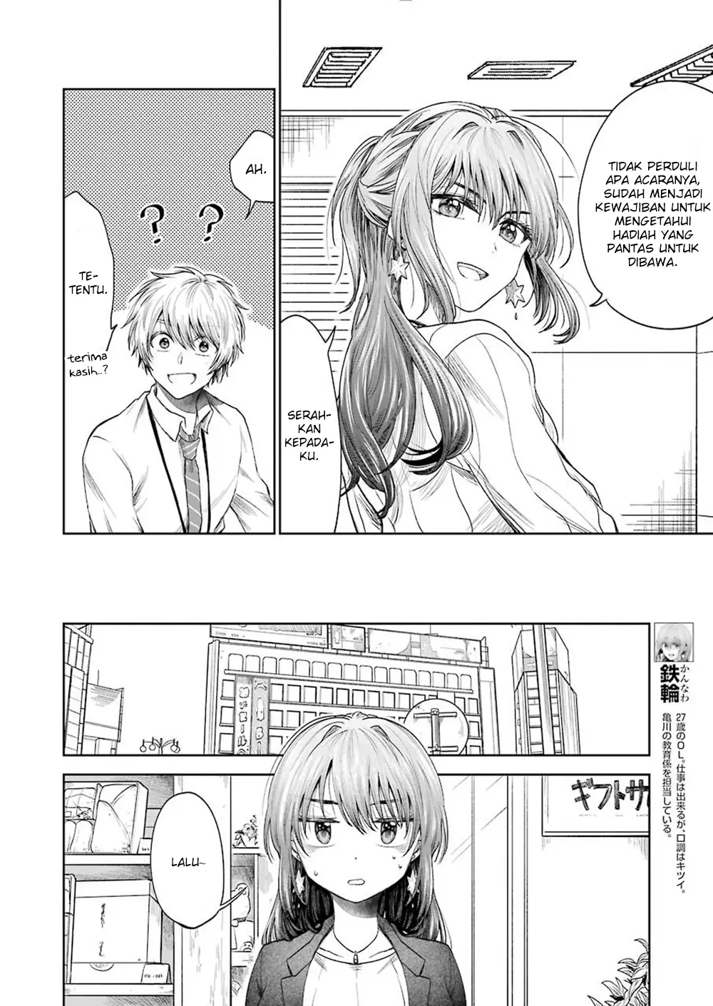 Awkward Senpai Serialization Chapter 04 Gambar 3