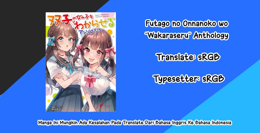 Baca Komik Futago no Onnanoko wo “Wakaraseru” Anthology Chapter 02 Gambar 1