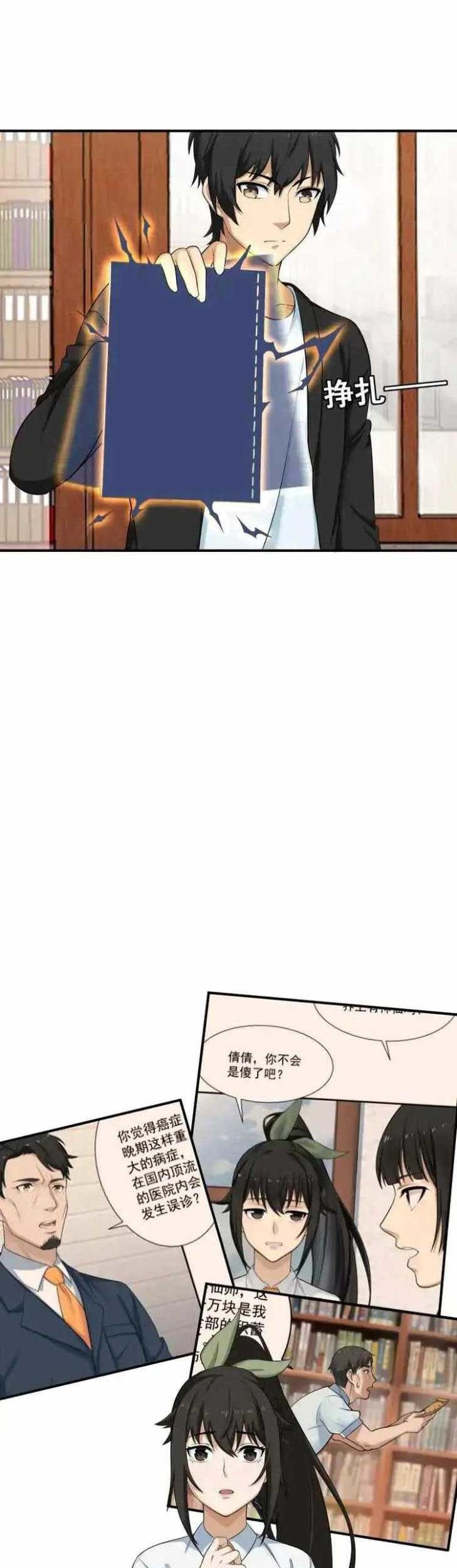 Baca I Spread Immortality All Over The World Chapter 04 Gambar 2