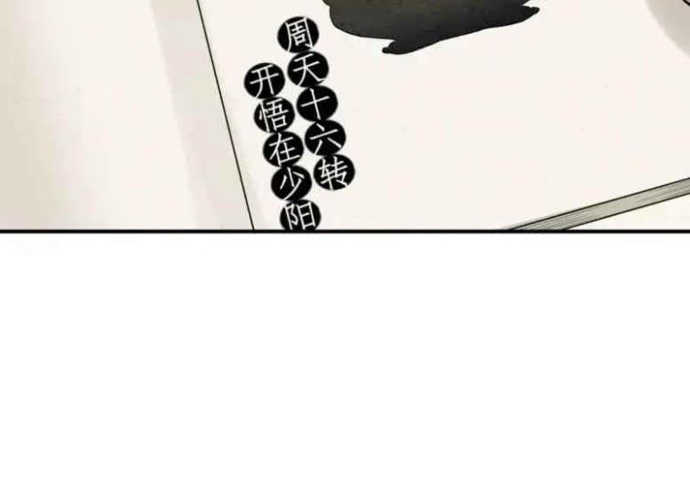 I Spread Immortality All Over The World Chapter 01 Gambar 45
