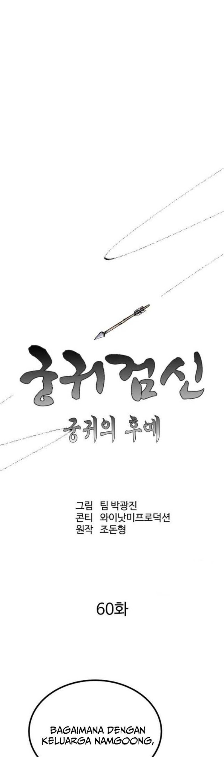 Archer Sword God : Descendants of the Archer Chapter 60 Gambar 11