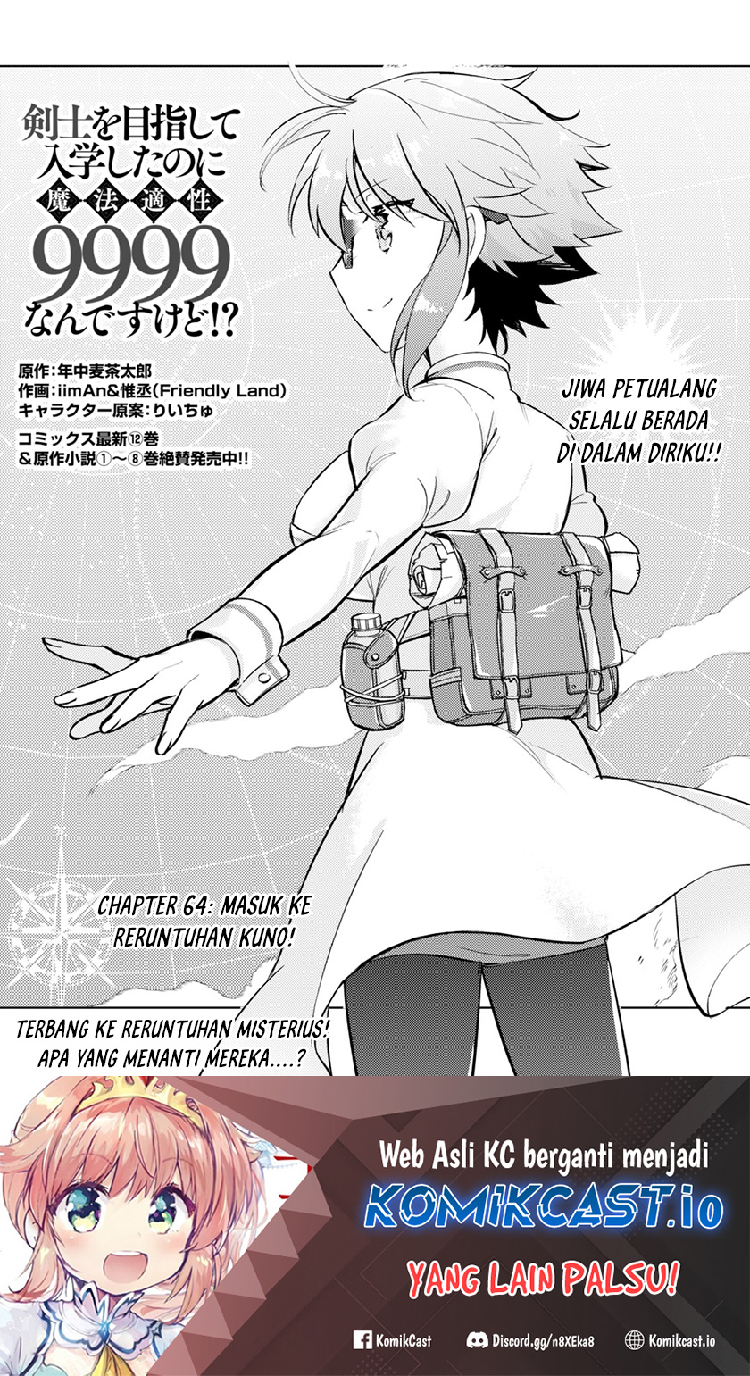 Baca Kenshi wo Mezashite Nyuugaku shita no ni Mahou Tekisei 9999 nan desu kedo!? Chapter 64 Gambar 2