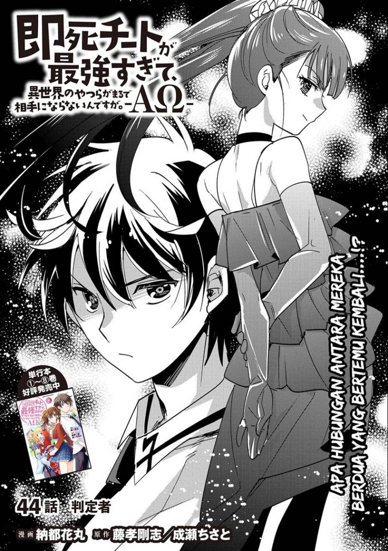 Sokushi Cheat ga Saikyou Sugite, Isekai no Yatsura ga Marude Aite ni Naranai n desu ga Chapter 44 Gambar 5