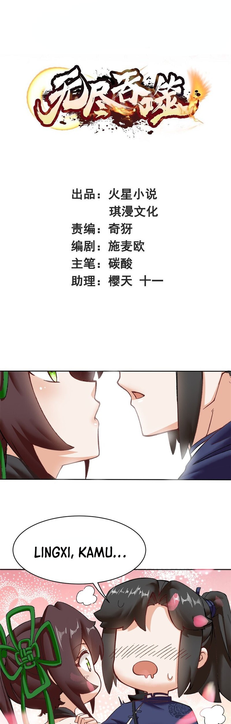 Baca Komik Endless devourer Chapter 112 Gambar 1