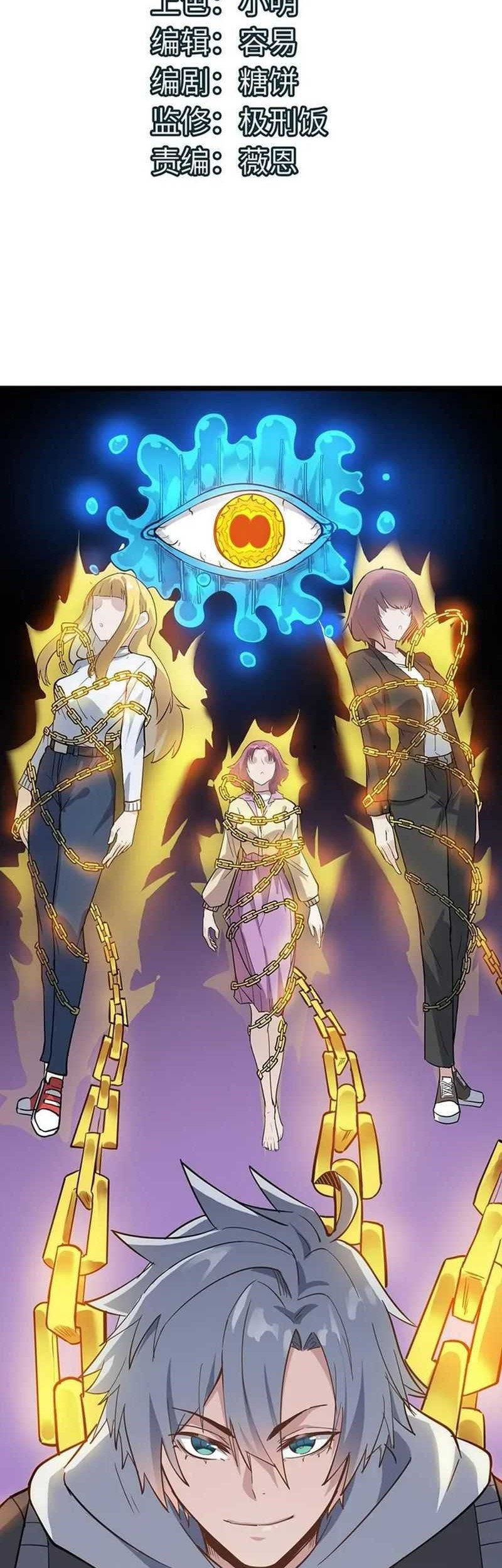 Beast Tamer: It All Starts With Mythical Rank Talent Chapter 19 Gambar 3