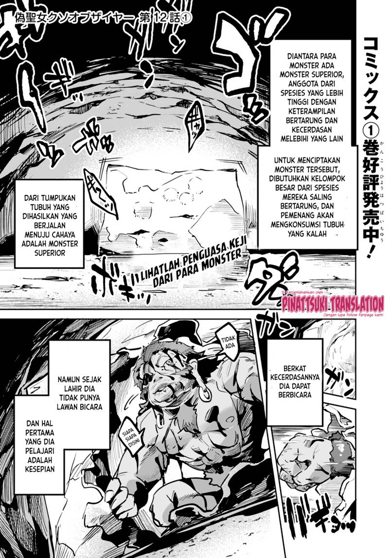Nise Seijo Kuso of the Year: Risou no Seijo? Zannen, Nise Seijo deshita! Chapter 12.1 Gambar 3