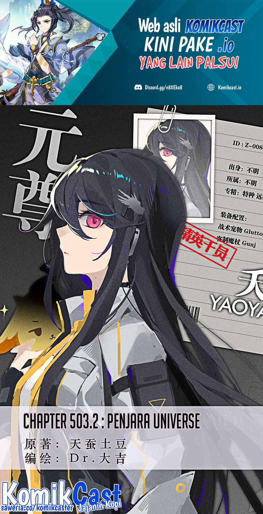 Baca  Yuan Zun Chapter 503.5 Gambar 2