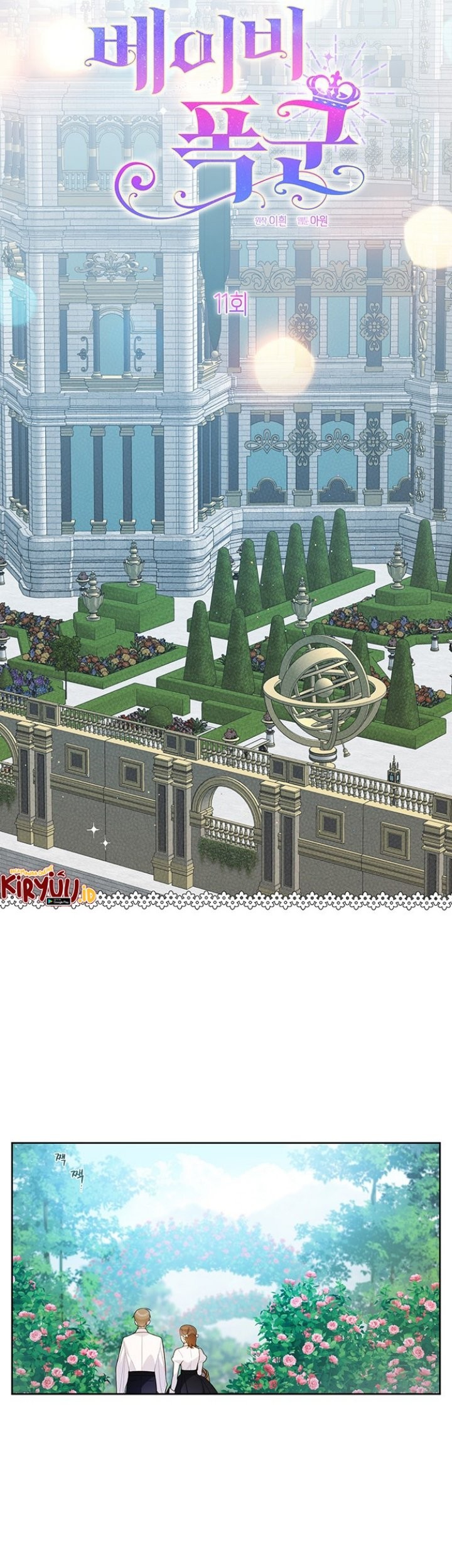 Baby Tyrant Chapter 11 Gambar 11