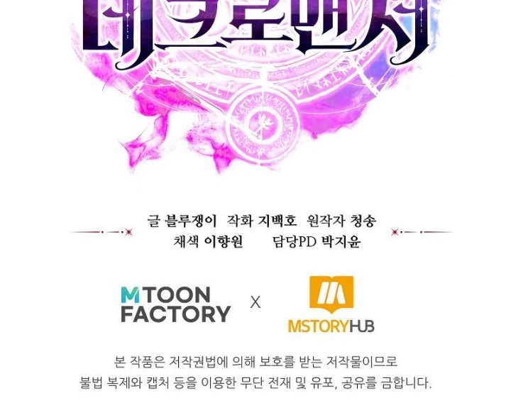 Absolute Necromancer Chapter 08 Gambar 68