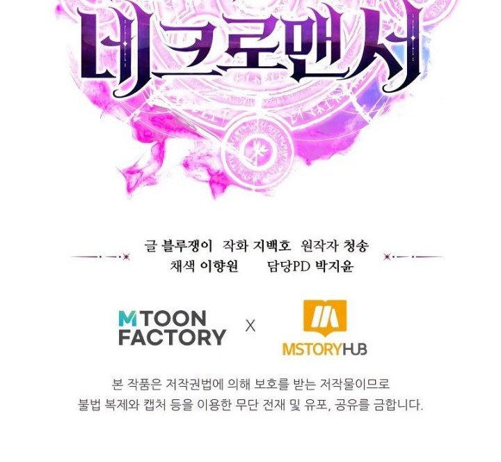 Absolute Necromancer Chapter 04 Gambar 59