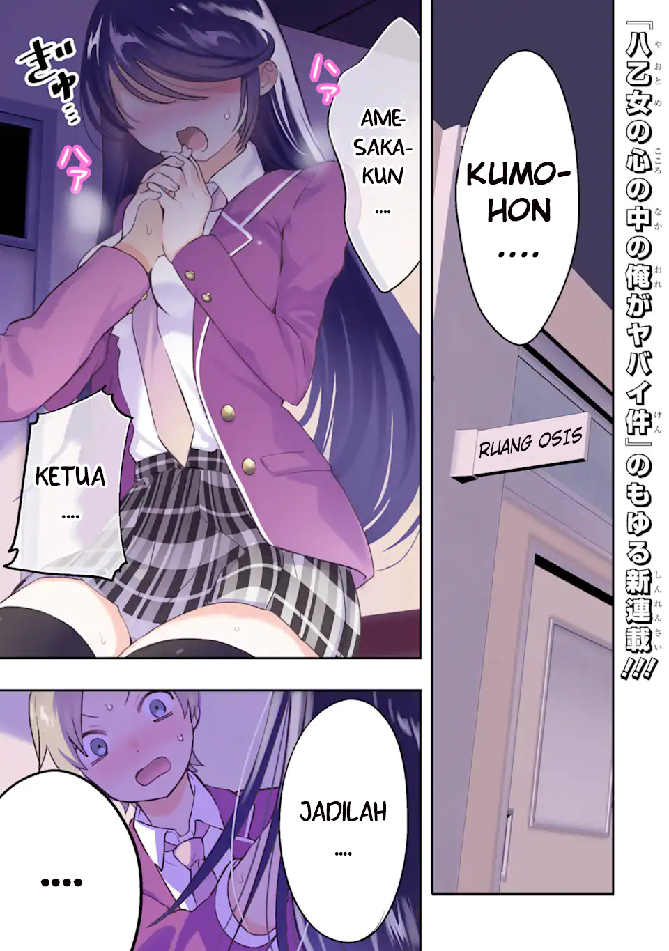 Gakuen 1 no Bishoujo wa x x Eshi no Ore ni Horeteiru!? Chapter 01.1 Gambar 3