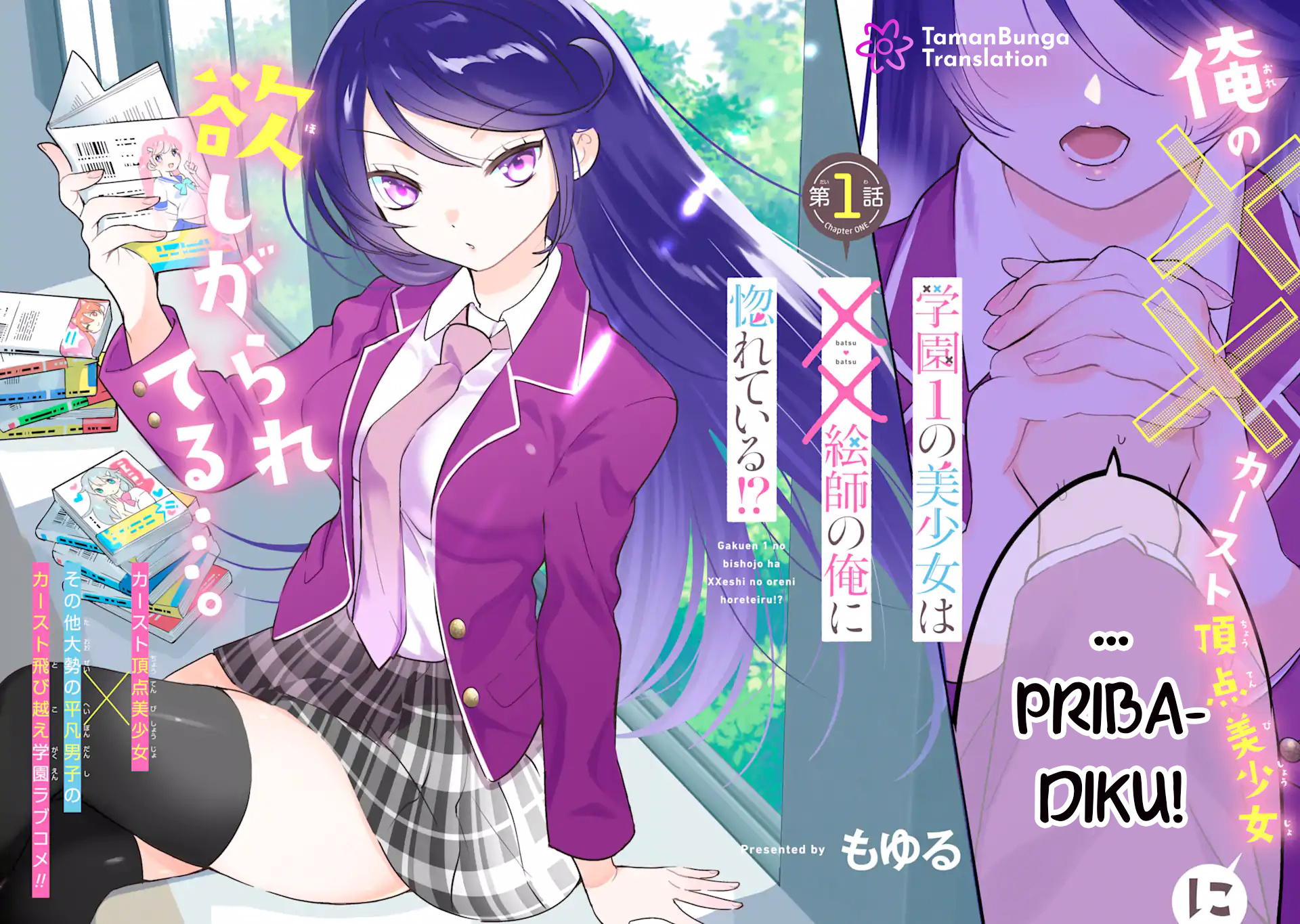 Gakuen 1 no Bishoujo wa x x Eshi no Ore ni Horeteiru!? Chapter 01.1 Gambar 4