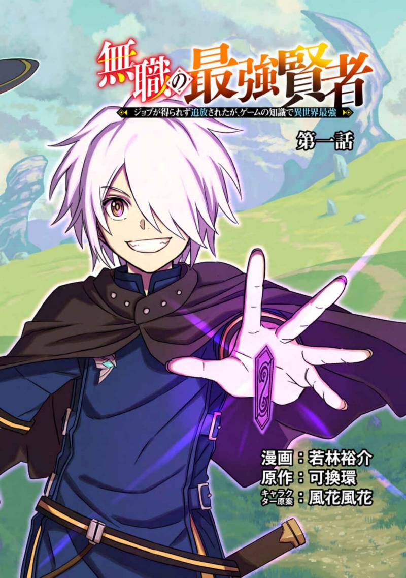 Baca  The Strongest Sage Without a Job – I Couldn’t Get a Job and Was Exiled, but With the Knowledge of the Game, I Was the Strongest in the Other World Chapter 01 Gambar 2