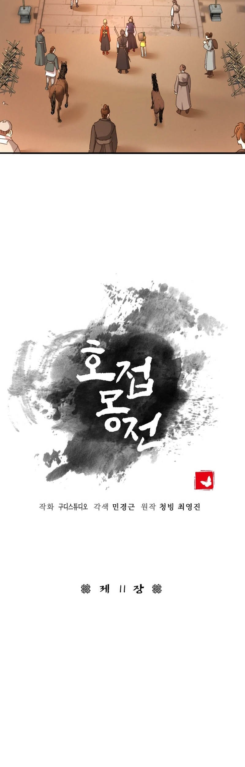 The Romance of The Three Kingdoms Chapter 11 Gambar 11