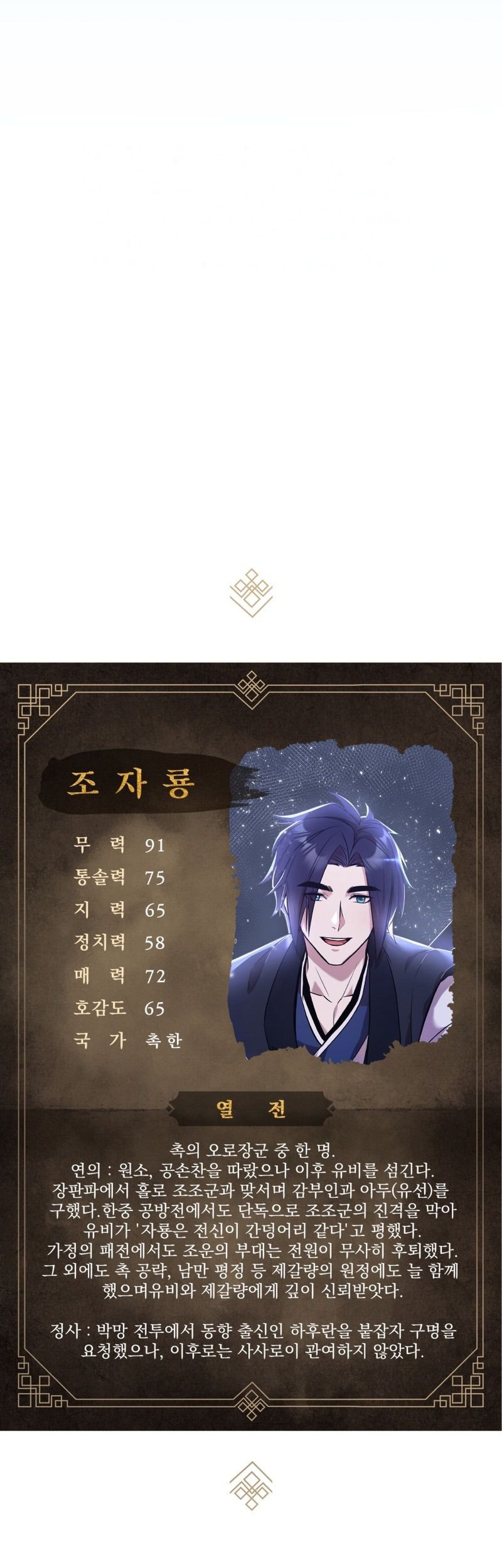 The Romance of The Three Kingdoms Chapter 03 Gambar 54