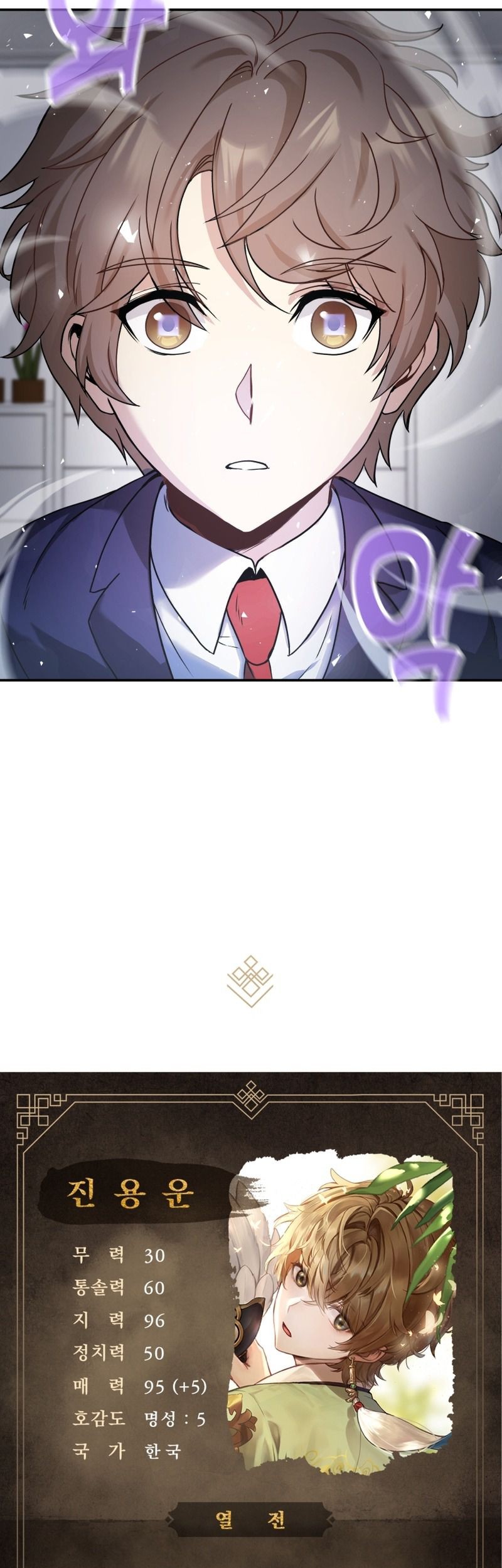 The Romance of The Three Kingdoms Chapter 01 Gambar 80