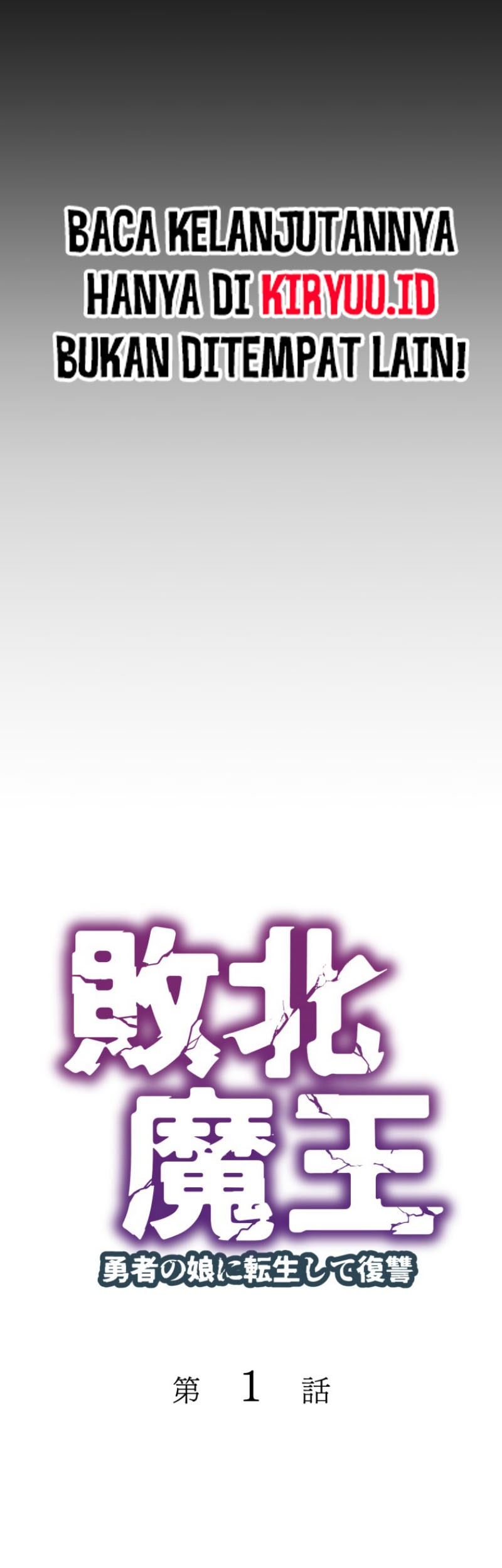Haiboku Maou ~Yuusha no Musume ni Tensei Shite Fukushuu~ Chapter 01 Gambar 64