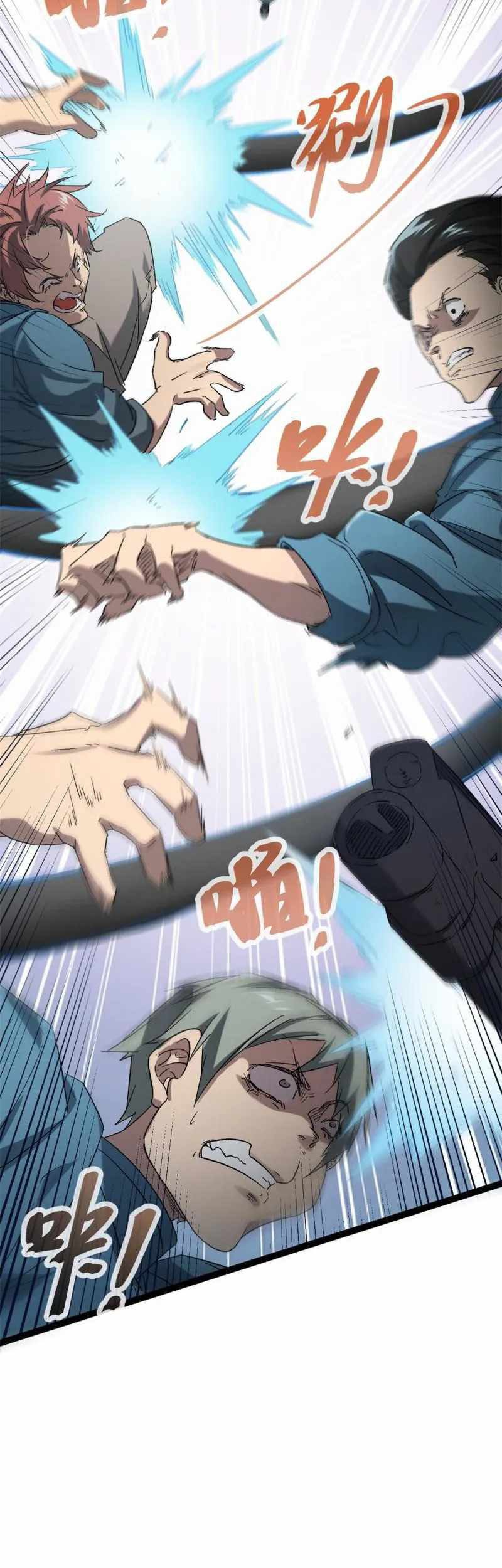 My Shadow Hangs Up Chapter 158 Gambar 11