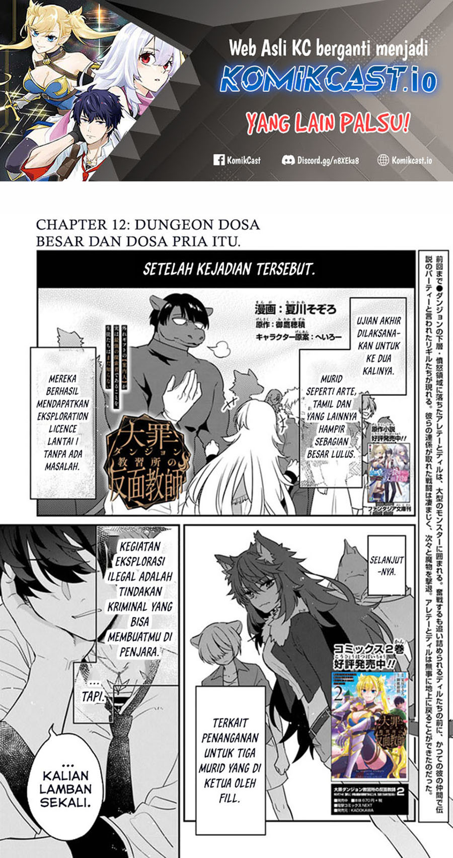 Baca  Daizai Dungeon Kyoushuujo no Hanmen Kyoushi: Hazure Gift no “Annaijin” ga Jitsuha Saikyou no Tansakusha de Aru Koto o, Seito-tachi wa Mada Shiranai Chapter 12 Gambar 2