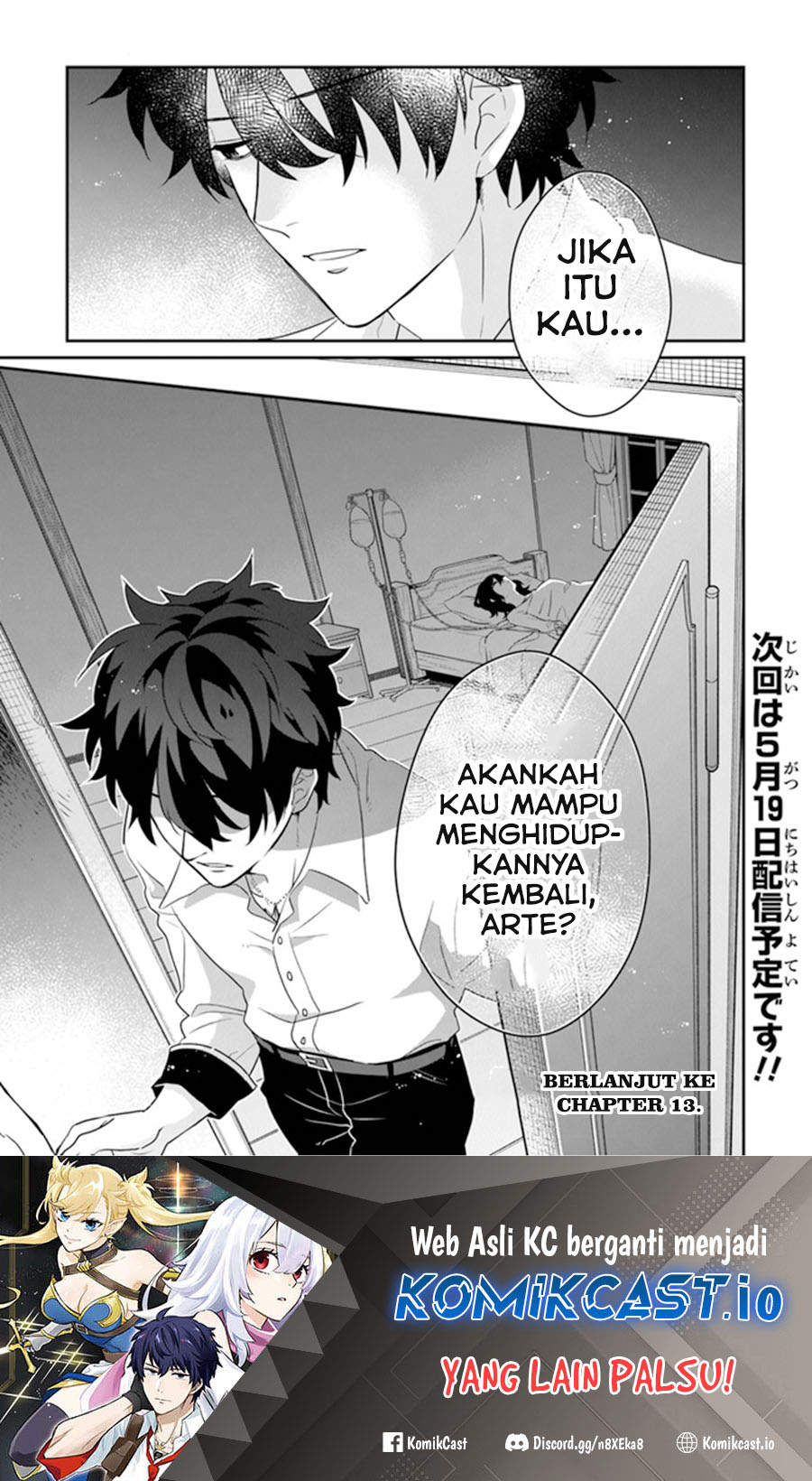 Daizai Dungeon Kyoushuujo no Hanmen Kyoushi: Hazure Gift no “Annaijin” ga Jitsuha Saikyou no Tansakusha de Aru Koto o, Seito-tachi wa Mada Shiranai Chapter 12 Gambar 42