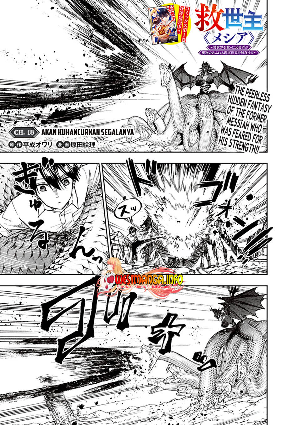Baca  Kyuuseishu MESHIA ~Isekai wo sukutta moto yuusha ga mamono no afureru genjitsu sekai wo musou suru~ Chapter 18 Gambar 2