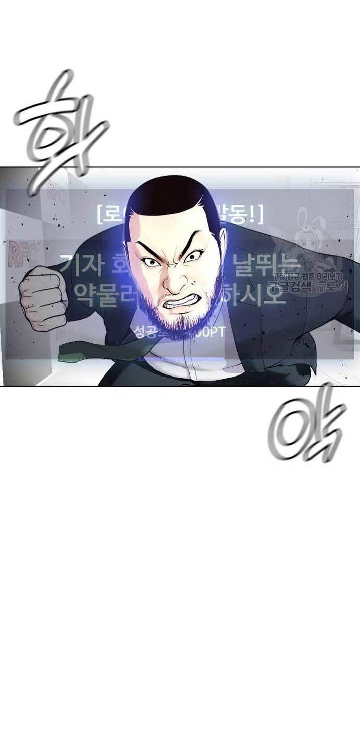 The Bullied One Is Too Good at Fighting Chapter 22 Gambar 93