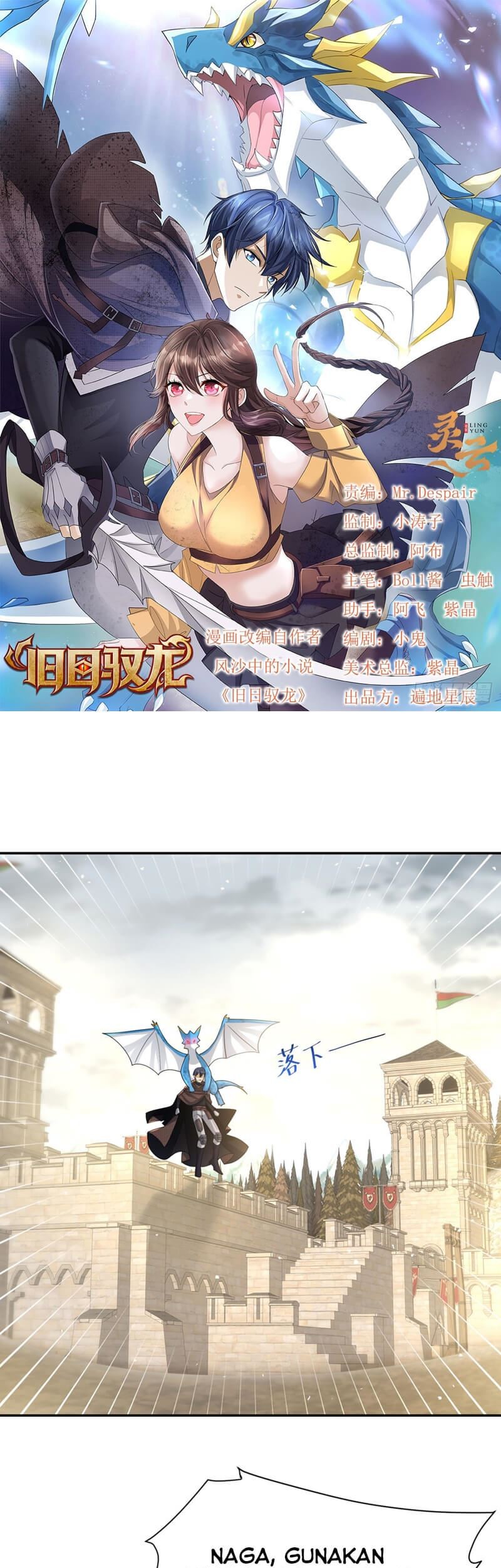 Baca  Dragon Master of the Olden Days Chapter 16 Gambar 2