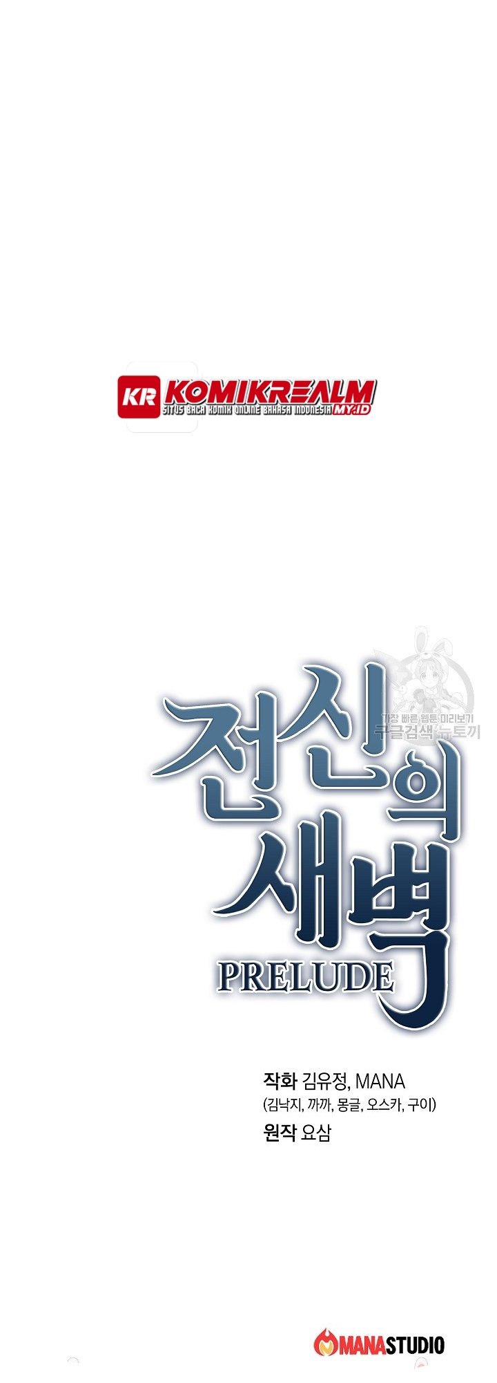 Dawn of the Predecessor: Prelude Chapter 01 Gambar 77