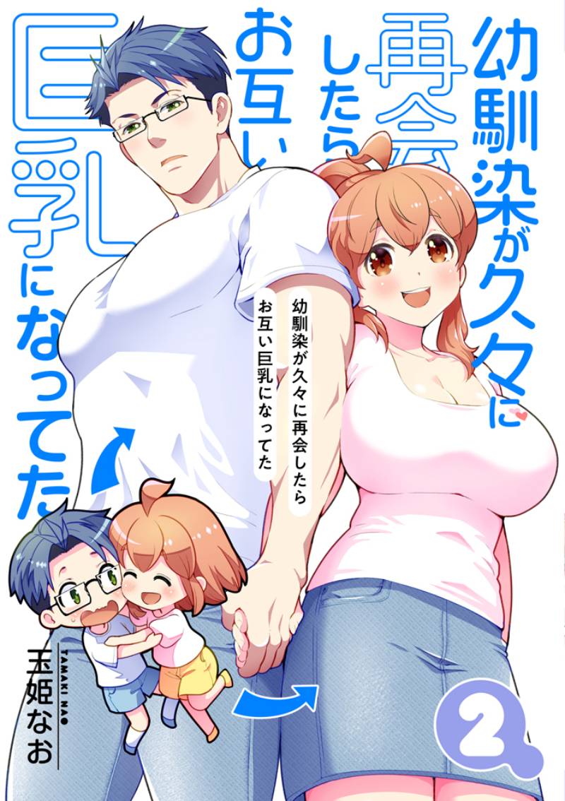 Osananajimi ga Hisabisa ni Saikai Shitara Otagai Kyonyuu ni Natteta Chapter 41 Gambar 8