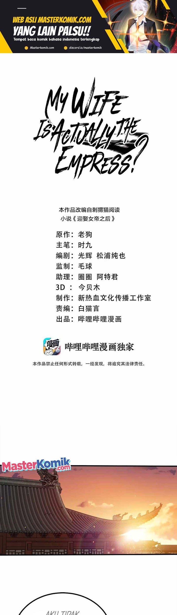 Baca  My Lady Is Actually the Empress? Chapter 117 Gambar 2