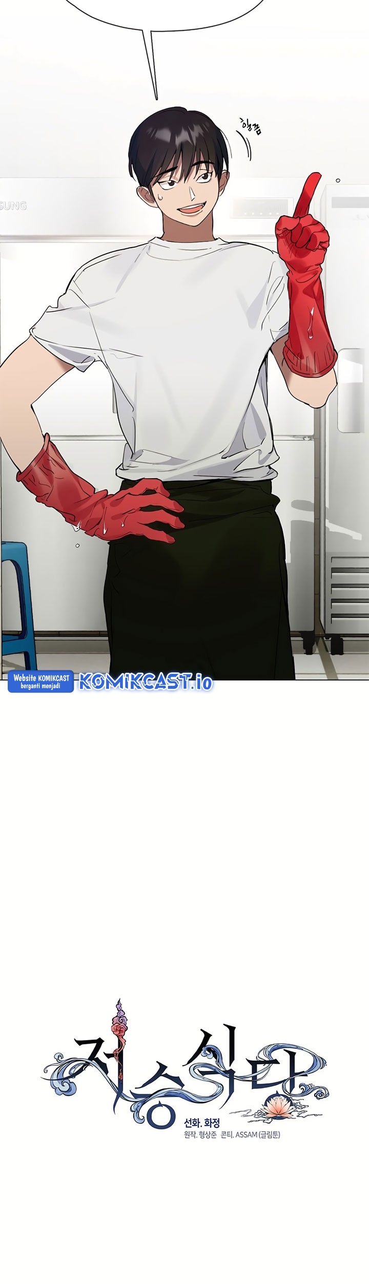 Underworld Restaurant Chapter 23 Gambar 18