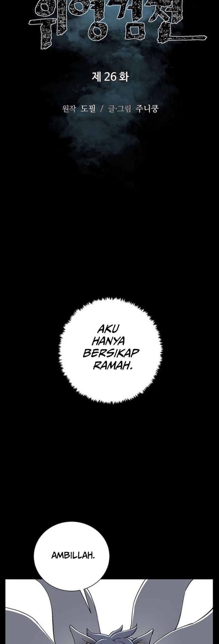 Tales of A Shinning Sword Chapter 26 Gambar 11