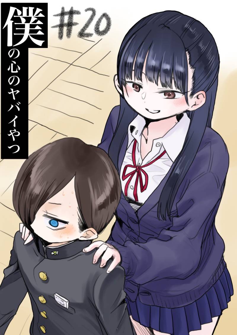 Baca Boku no Kokoro no Yabai yatsu Chapter 20 Gambar 2