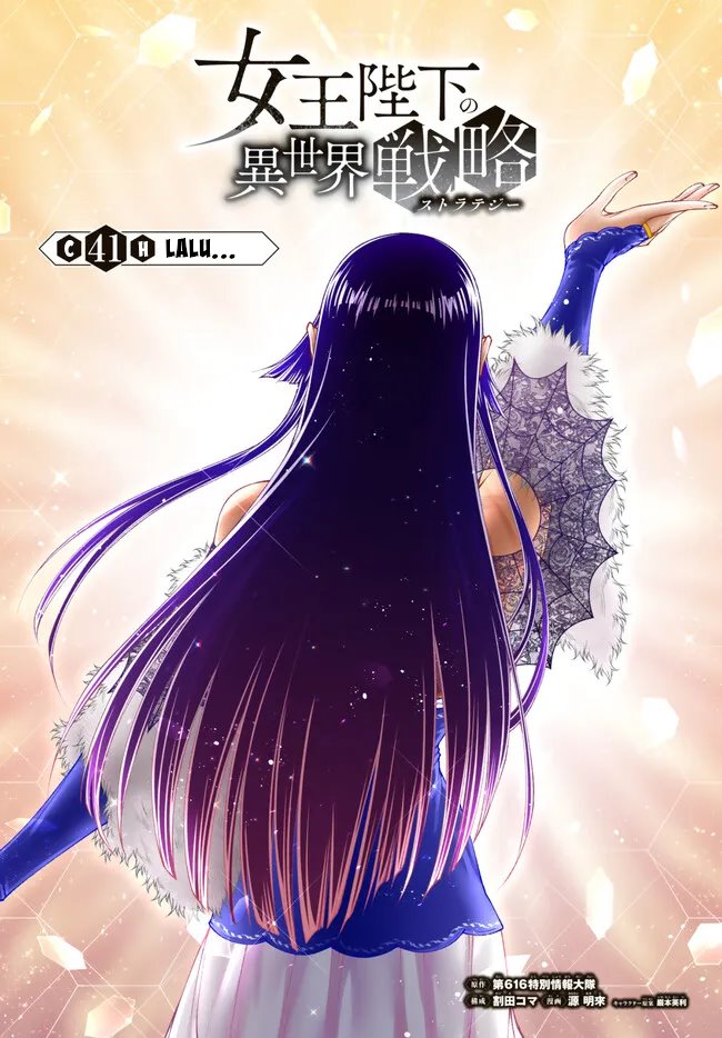 Baca  Joou Heika no Isekai Senryaku Chapter 41 Gambar 2