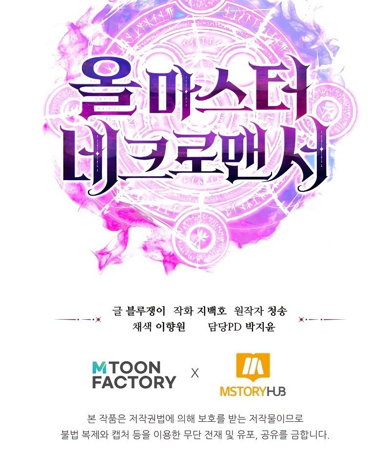 Absolute Necromancer Chapter 11 Gambar 67