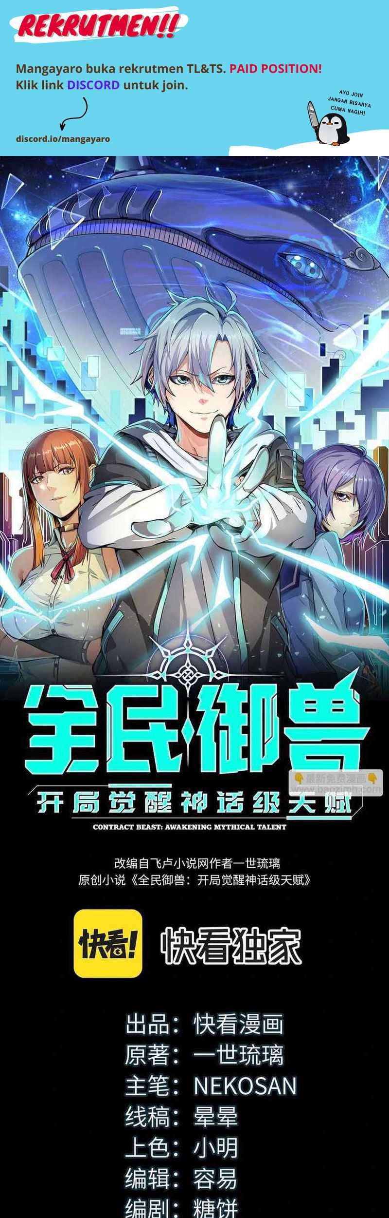 Baca  Beast Tamer: It All Starts With Mythical Rank Talent Chapter 25 Gambar 2