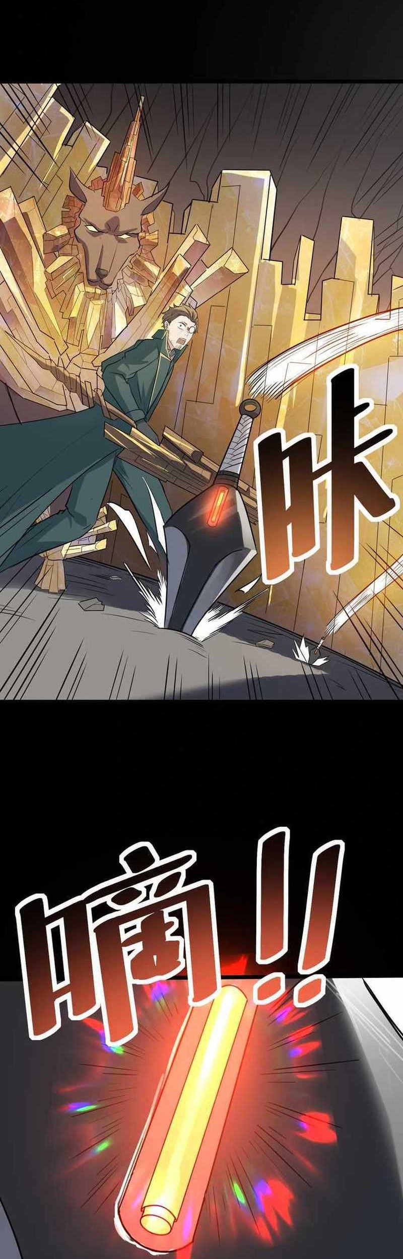 Beast Tamer: It All Starts With Mythical Rank Talent Chapter 25 Gambar 27