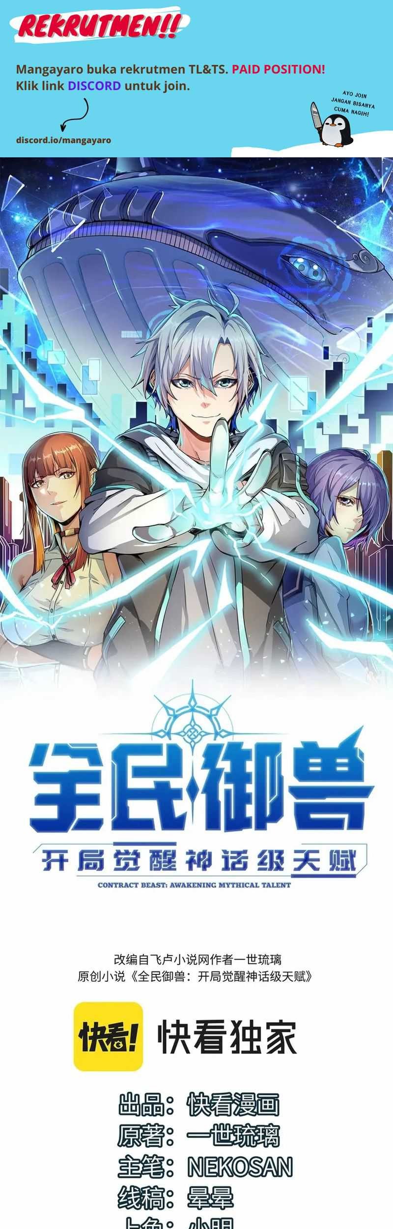 Baca Manhua Beast Tamer: It All Starts With Mythical Rank Talent Chapter 24 Gambar 2