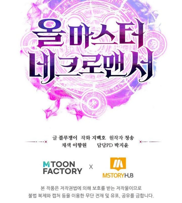 Absolute Necromancer Chapter 19 Gambar 73