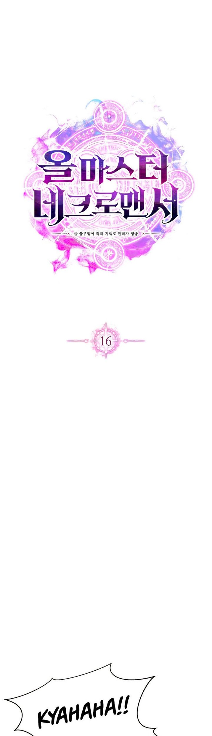 Absolute Necromancer Chapter 16 Gambar 19