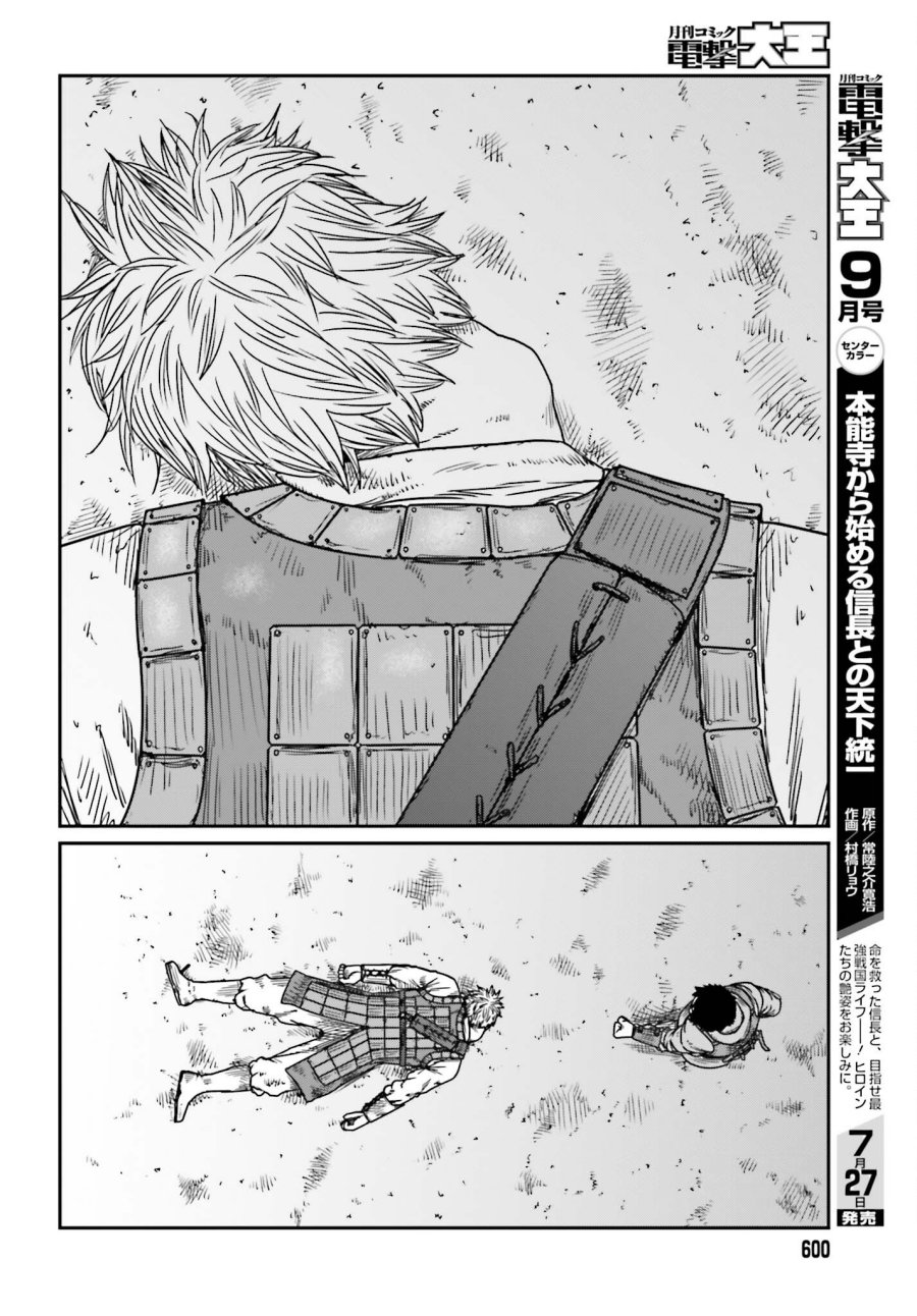 Yajin Tensei: Karate Survivor in Another World Chapter 42 Gambar 12