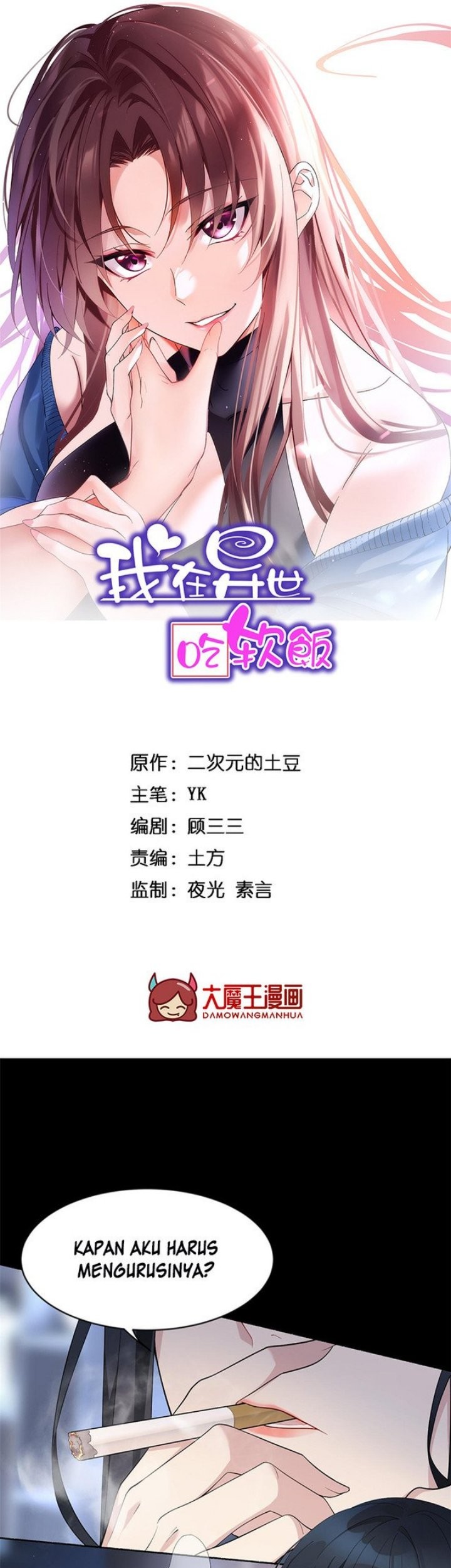 Baca  I Eat Soft Rice in Another World Chapter 21 Gambar 2