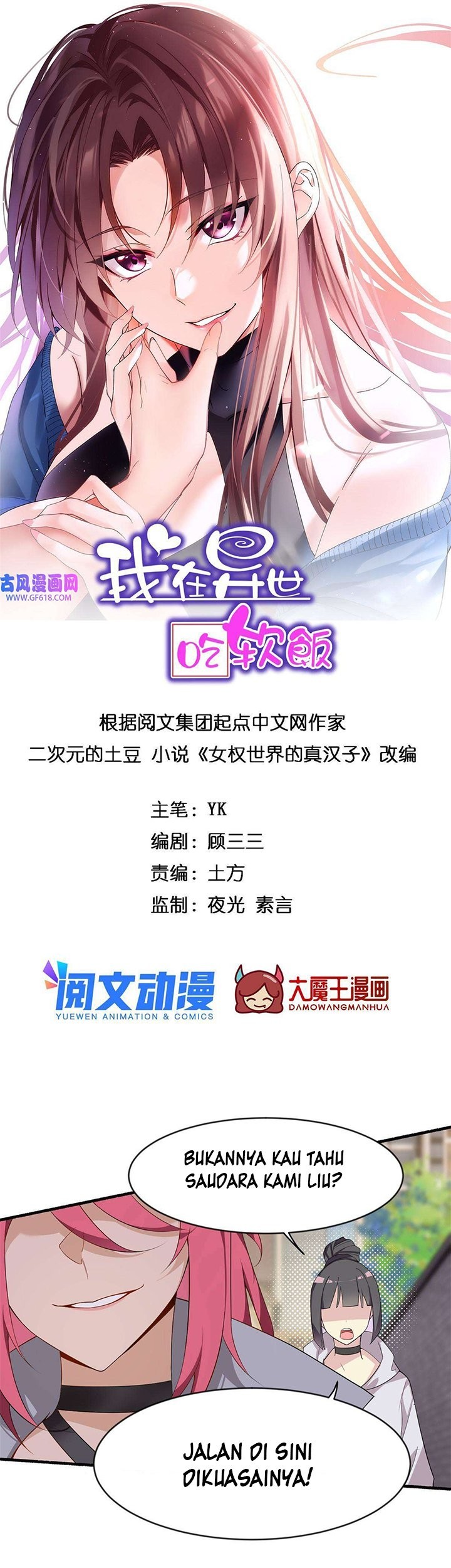 Baca I Eat Soft Rice in Another World Chapter 20 Gambar 2